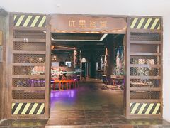 -YOGO优果密室逃脱(新佳丽广场店)