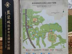 -盘龙城国家考古遗址公园