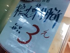 -九芝斋(解放路店)