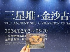 -上海博物馆(人民广场馆)