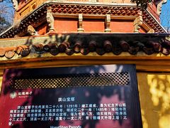 -宝通禅寺
