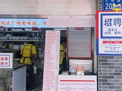 -百花传统甜品店(原址店)