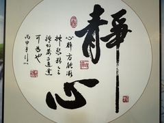 -睿灵心理咨询(瑞金医院店)