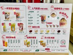 菜单-一杯潮茶·专注潮汕茶饮(十二中创始店)