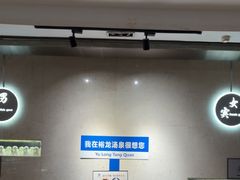 -裕龙汤泉