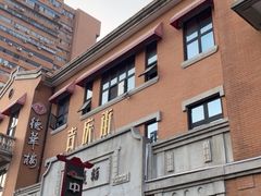 -吉庆街美食广场