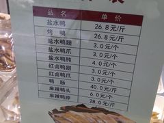 -戚顺兴盐水鸭(新街口明瓦廊店)