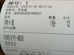 -笑来喜馄饨小笼工坊店(湖滨街店)