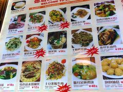 菜单-德居源
