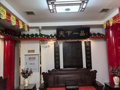 -老都一处饺子馆(道里店)