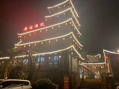 -广信传说