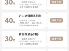 -麦德龙(嘉定店)