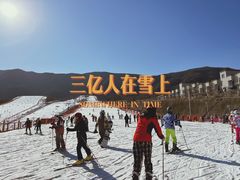 -北京西山滑雪场