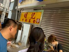 -明记牛杂(新马路分店)