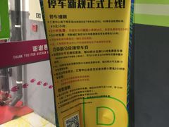-汇智国际商业中心·停车场