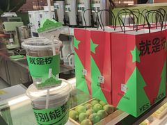 -Yes Lemon就是柠·手打柠檬茶(苏州中心一店)