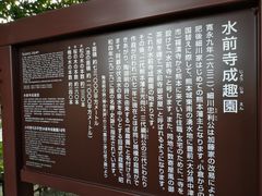 景点-水前寺成趣园