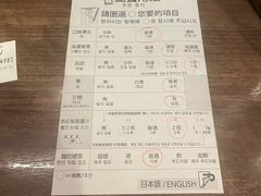 -一蘭(三宮店)