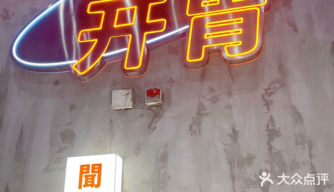 全国首家澡堂主题麻辣拌‼️