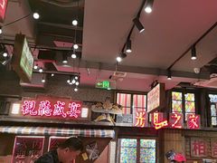 -萍姐火锅·公路夜市(南京新街口店)