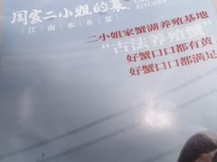 -周家二小姐的菜(西津渡店)