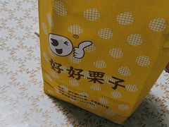 -好好栗子店(海宁总店)