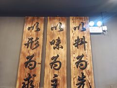 -铁锅炖灶台鱼老三炖鱼馆