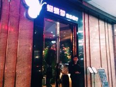 iphone_upload_pic-蝴蝶汇音乐酒馆(罗湖店)