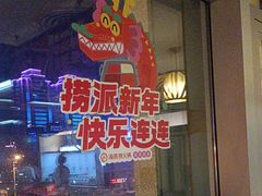 -海底捞火锅(威高广场店)