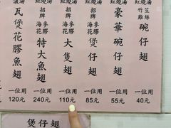 -添發碗仔翅美食