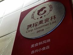 -省城濑粉(龙津店)