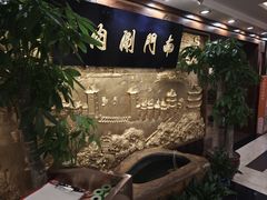 -南门涮肉(东单店)