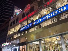 -光海鲜鱼翅餐厅(叻差拉披色路店)
