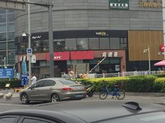 -肯德基(巴沟店)
