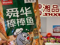 -郴州特产舜华临武鸭(郴州西站店)