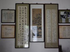 -于右任故居