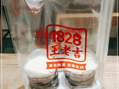 -1828王老吉·草本新茶(珠江新城地铁站店)