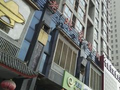 -清真·四季老北京涮肉(花园路店)