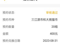 -中国农业银行(石门二路支行)
