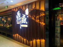 门面-鼎盛蜀坊·重庆江湖菜(市桥地铁站店)