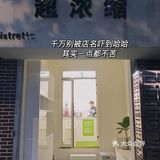 晚上四杯咖啡 我不困惹