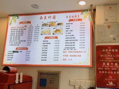 -竹园竹升面(西关总店)