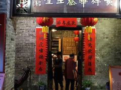 门面-黄祥华养生堂·炖汤·营养蒸饭(岭南天地店)