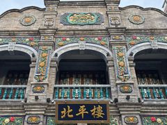 -北平楼·烤鸭·北京菜(牡丹园店)