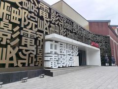 -长影旧址博物馆