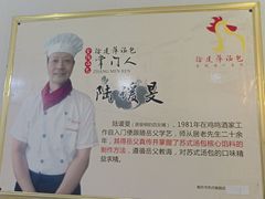-徐建萍汤包(热河南路店)
