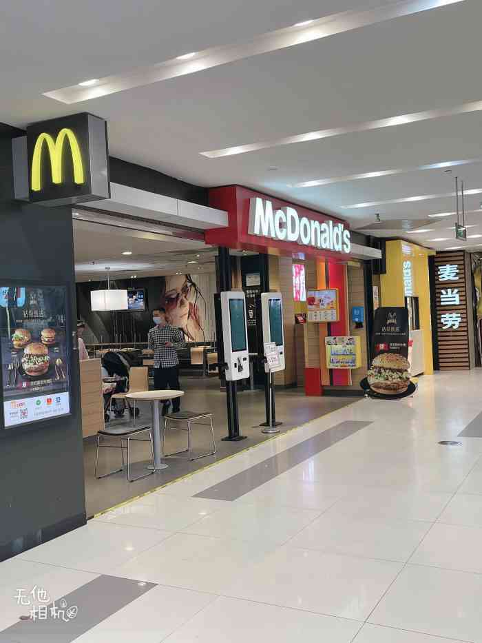 麦当劳(凯德广场店)