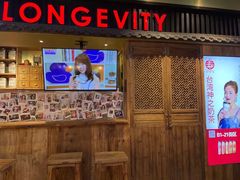 -寿奶茶·鲜奶与茶(合生汇购物中心店)