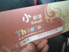 -江西省话剧团经典剧场