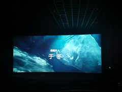 -万达影城(常熟IMAX店)